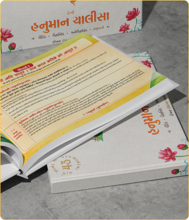ગુજરાતી