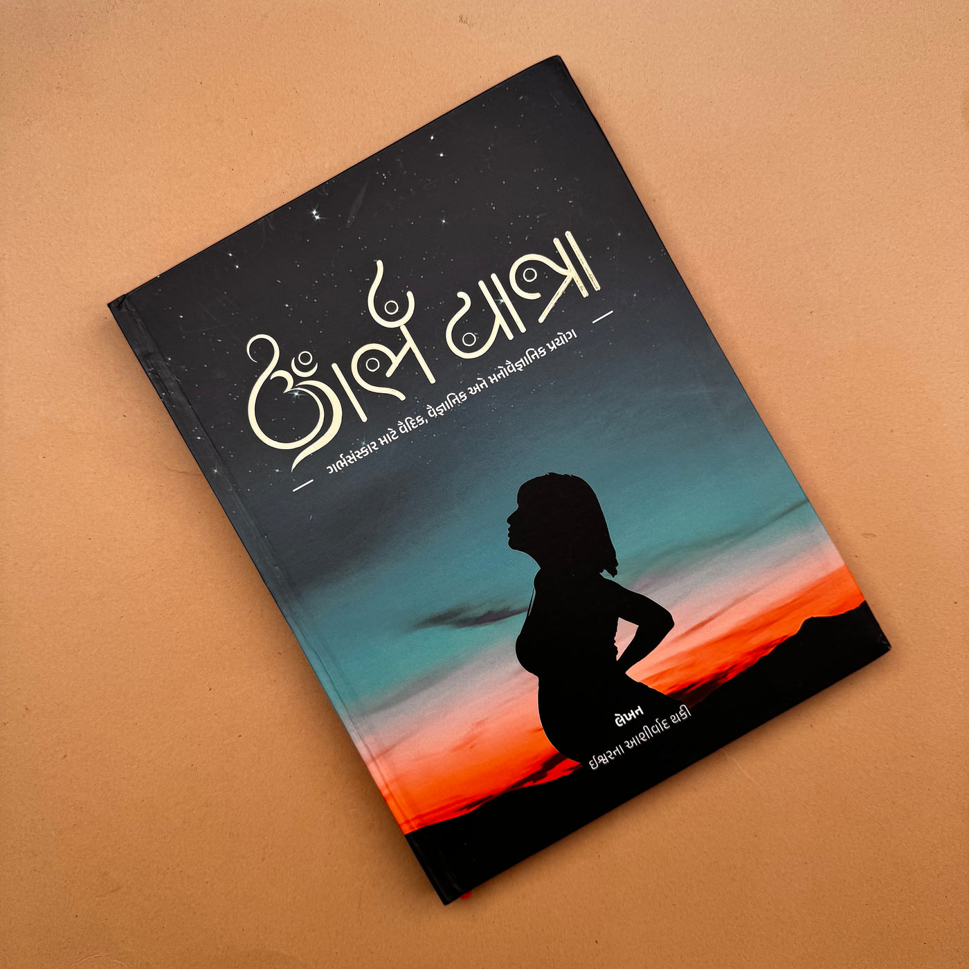 Garbhsanksar Book in Gujarati GARBHYATRA