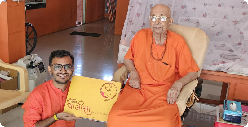 Padma Bhushan Swami Sachidananda