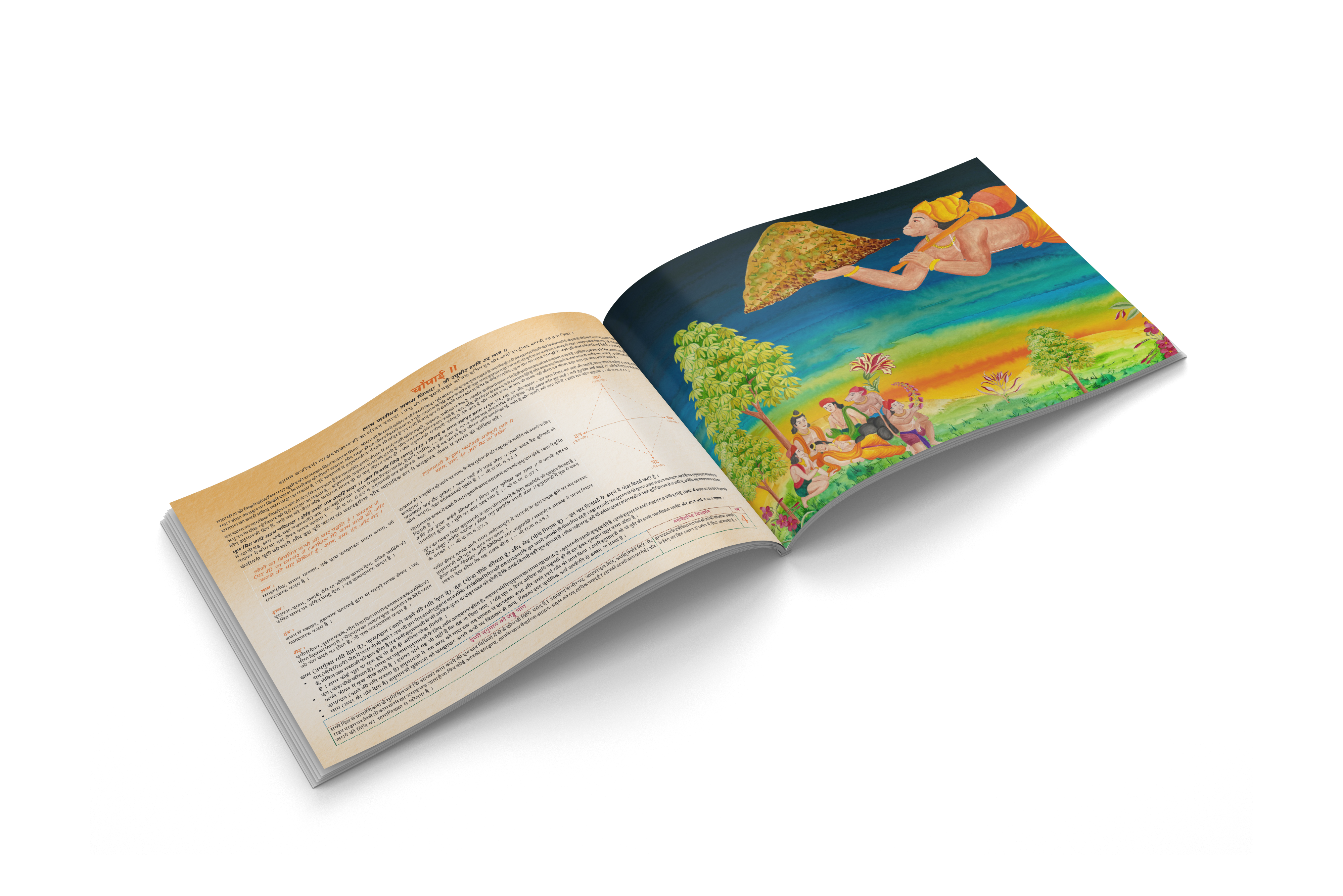 Happy Hanuman Therapy Book (Hindi)