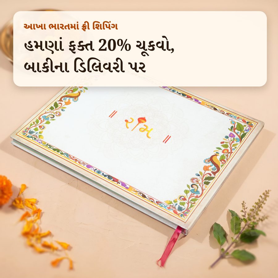 હેપ્પી હનુમાન થેરાપી બુક
