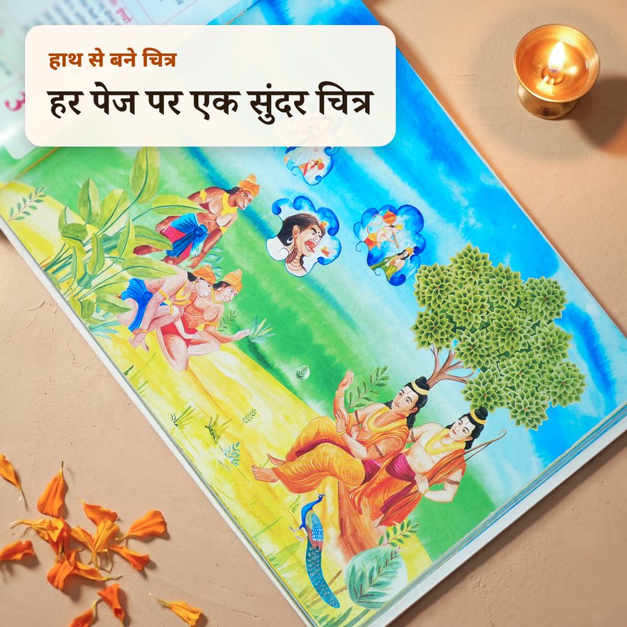 हैप्पी हनुमान थेरेपी बुक - हनुमान चालीसा · हिन्दी एडिशन