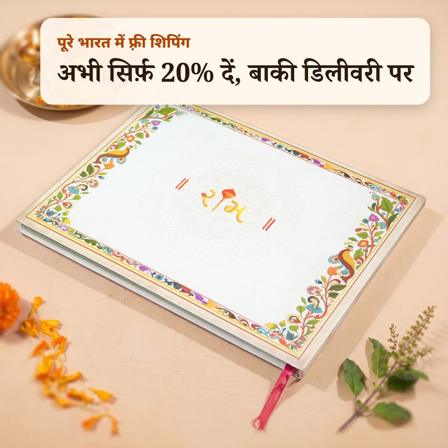 हैप्पी हनुमान थेरेपी बुक - हनुमान चालीसा · हिन्दी एडिशन