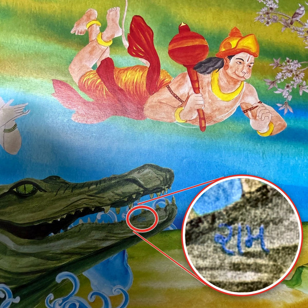 Find the hidden Ram Naam